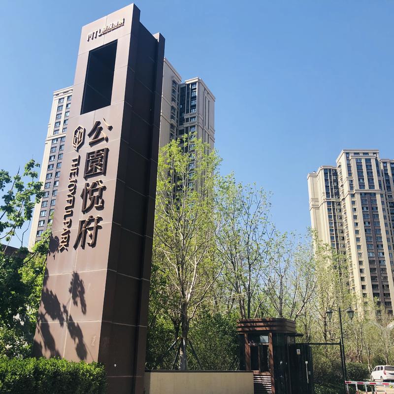 北京-昌平-Whole apartment,2 bedrooms,🏠,長&短租