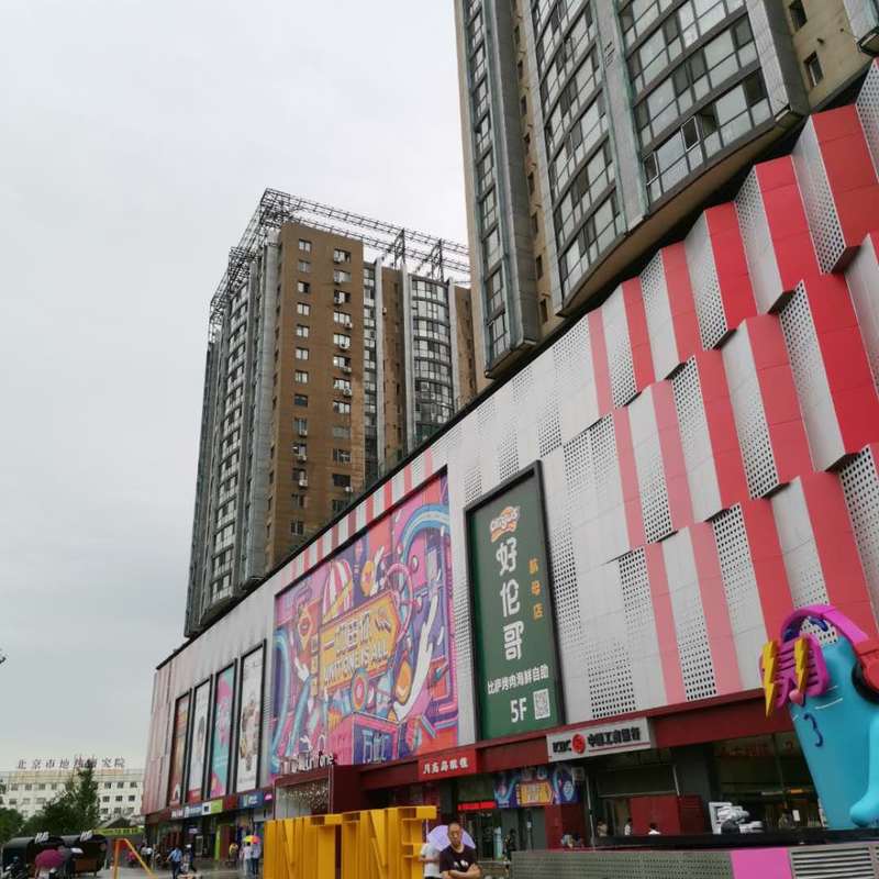 北京-昌平-🏠,独立公寓,长&短租