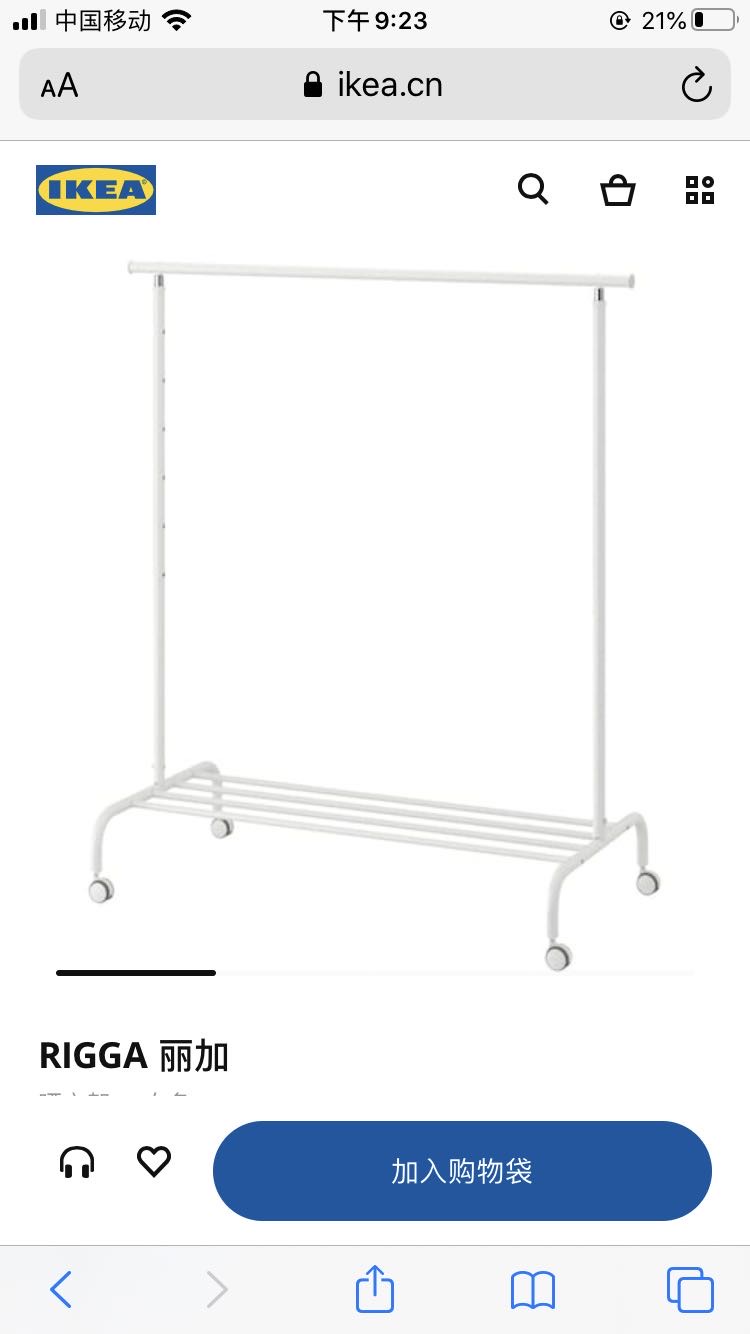 Ikea rigga dimensions sale