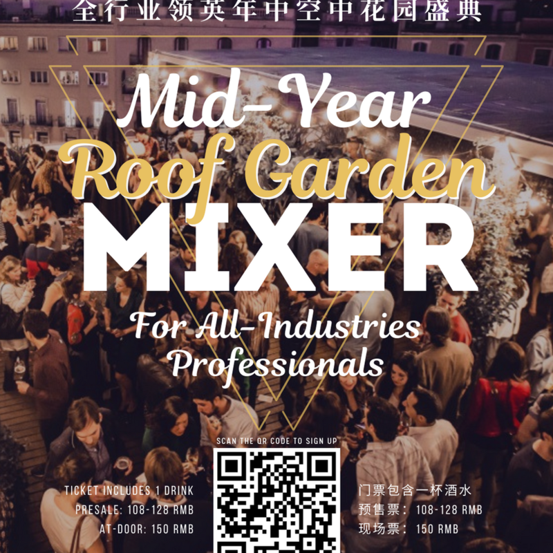 Mid-Year All-Industries Professionals Roof Garden Mixer 2021全行业领英年中空中花园盛典