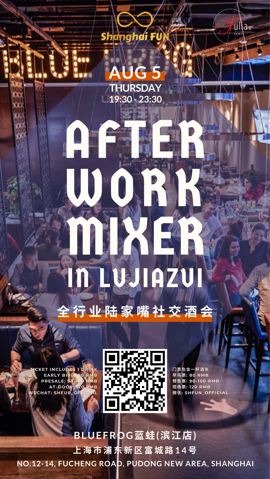 After-Work Mixer in Lujiazui 全行业陆家嘴社交酒会 @bluefrog蓝蛙(滨江店)_0