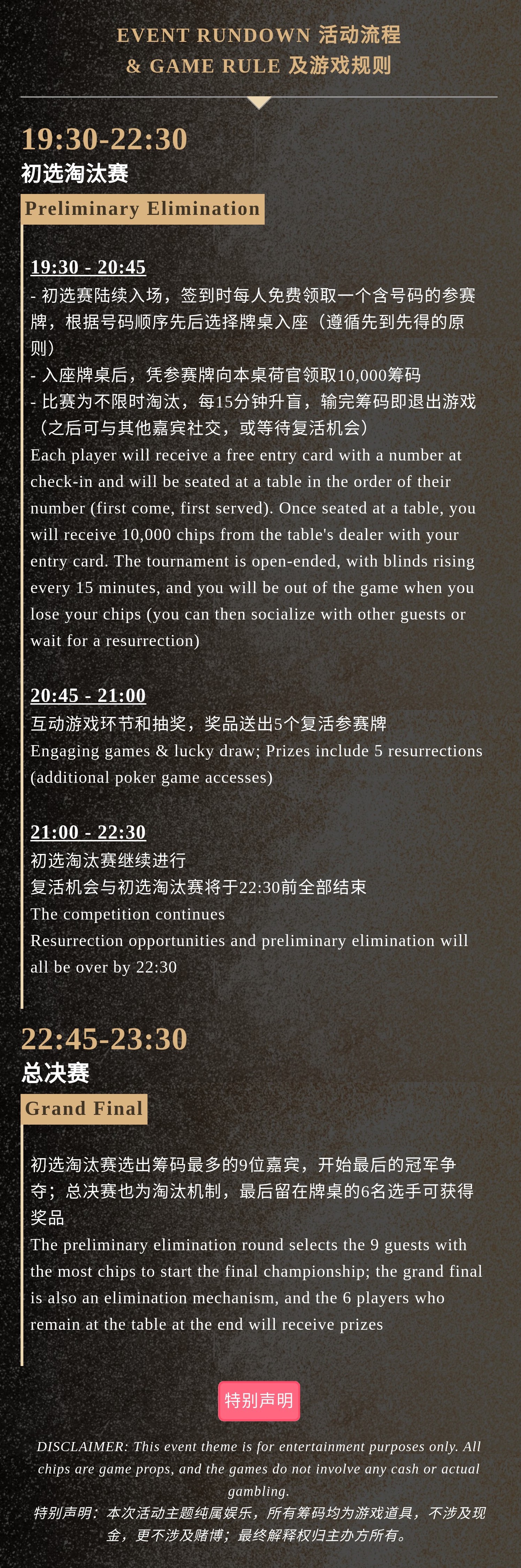 Texas Hold’em Poker Night & Networking Party 摩登奢享德州扑克社交夜_0