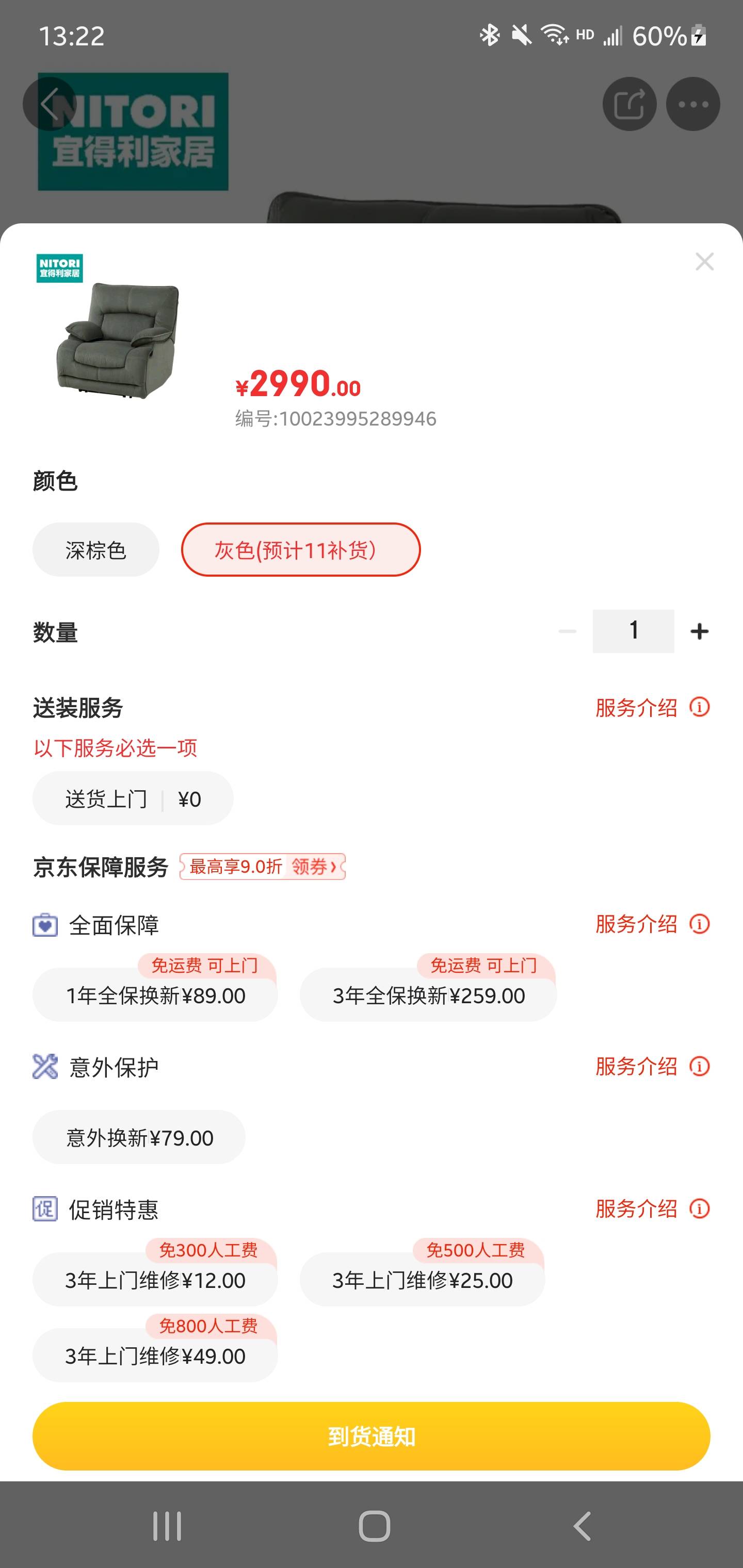 日本NITORI宜得利家居 家具 布艺电动沙发 1人位电动沙发 海特 灰色_2