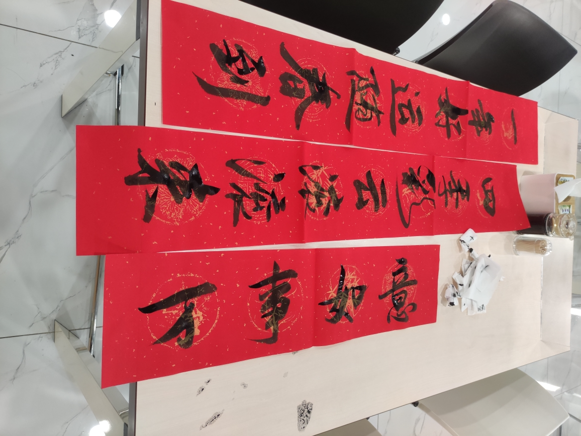 慢品人间烟火色，闲观完事岁月长  活动