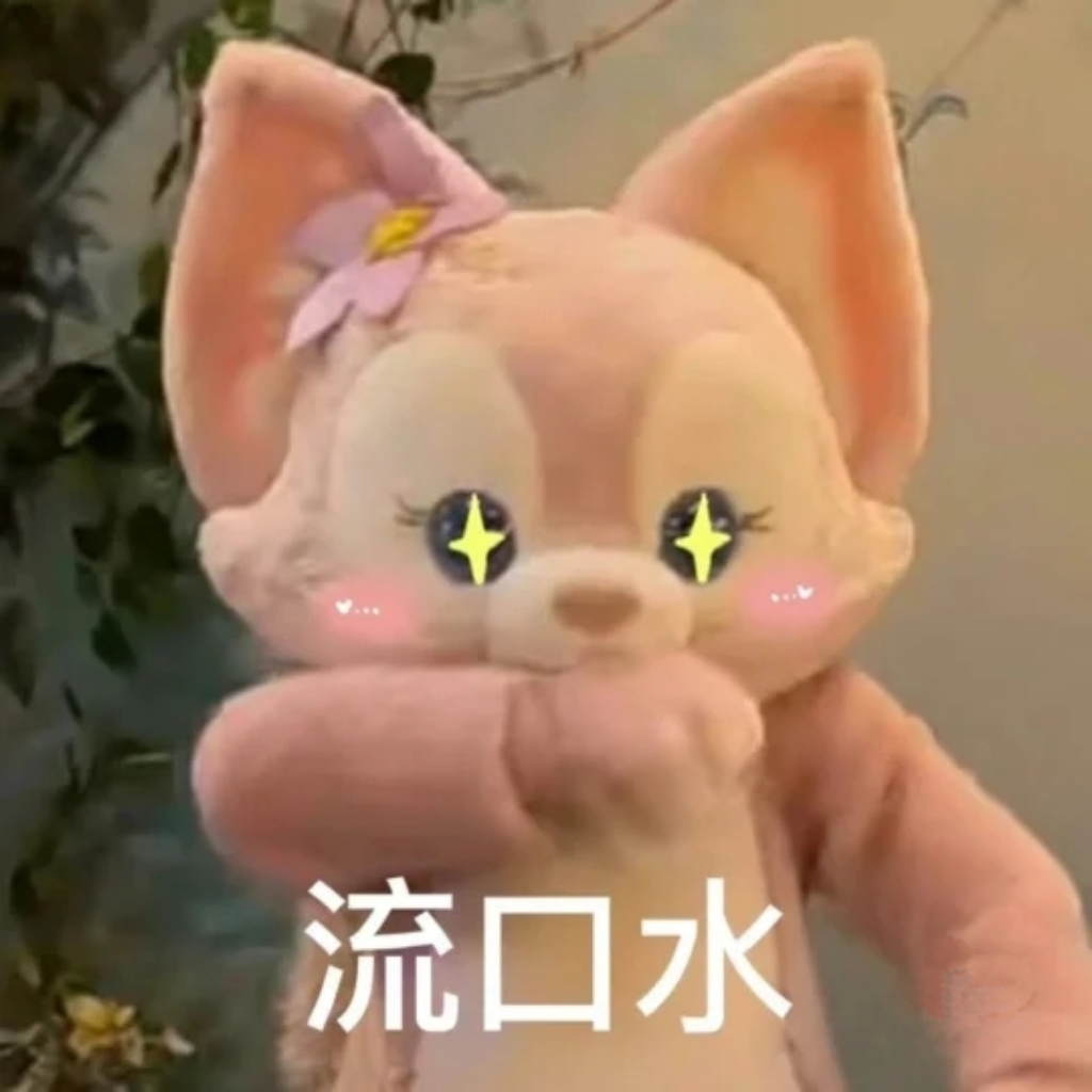 热爱
