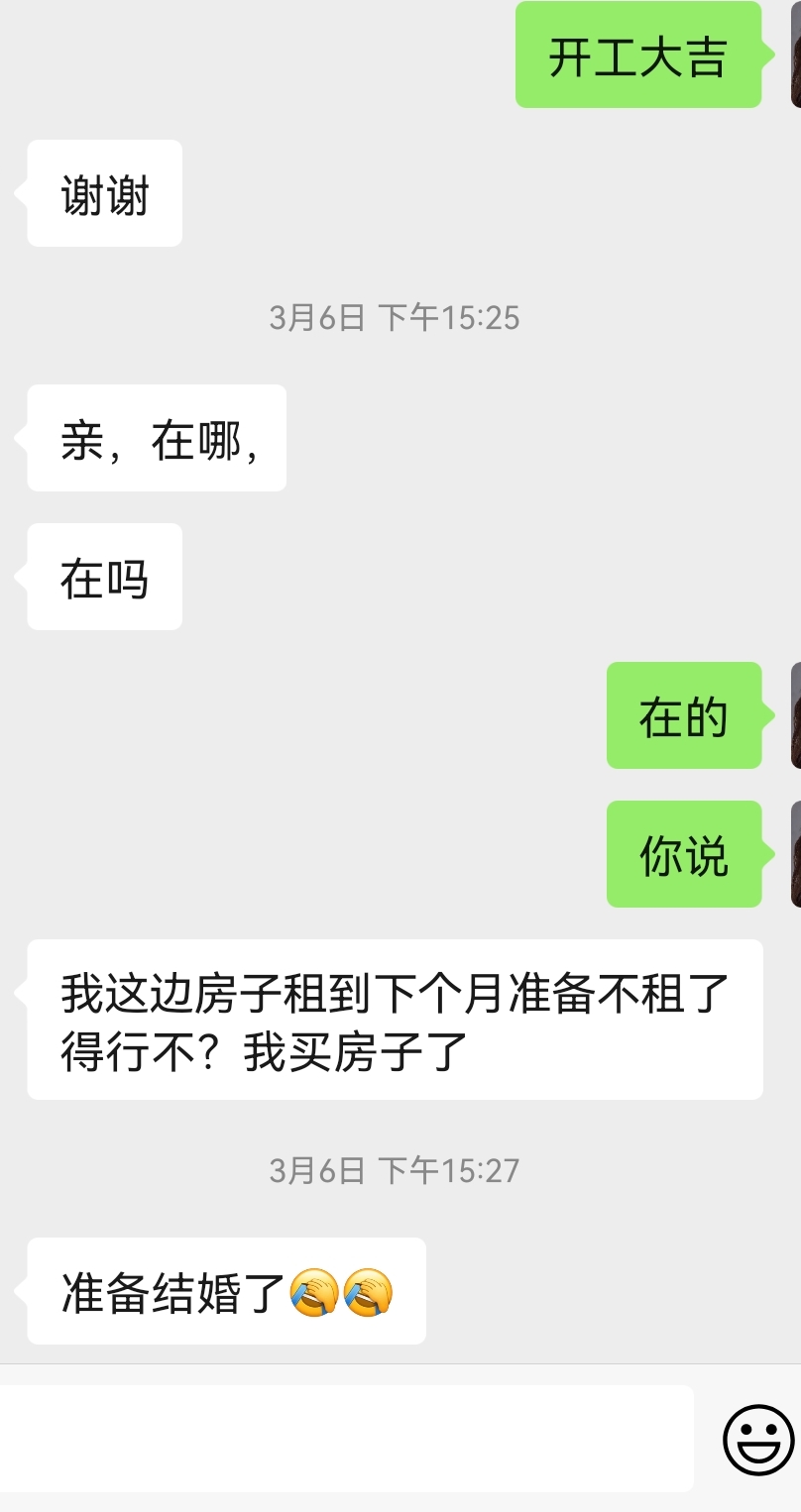 是脱单房吗？