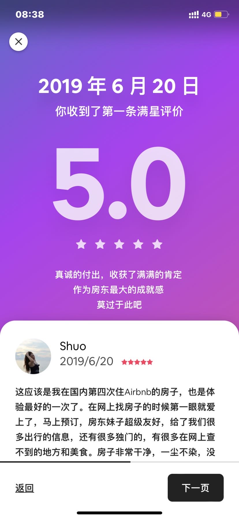 感谢陪伴，感恩相遇