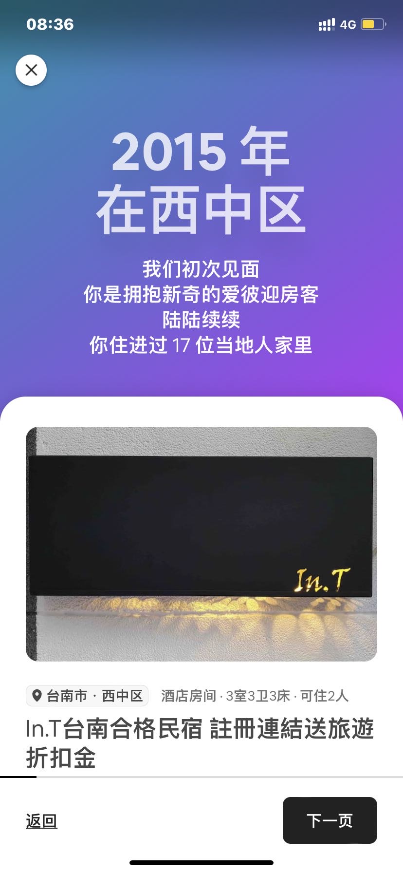 感谢陪伴，感恩相遇_0