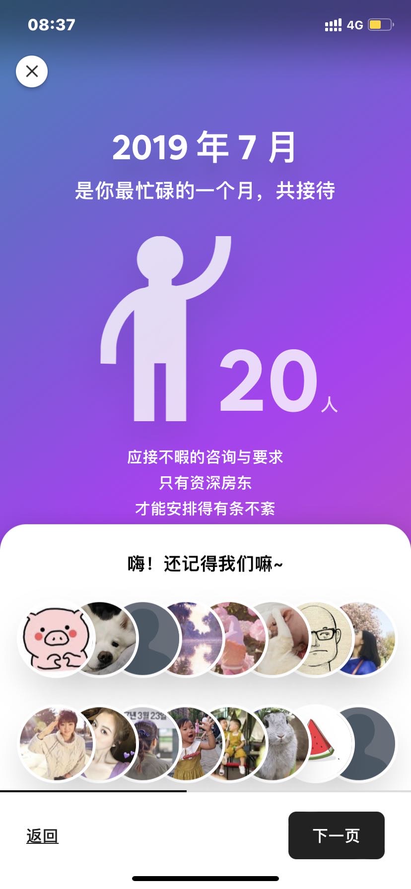 感谢陪伴，感恩相遇_3