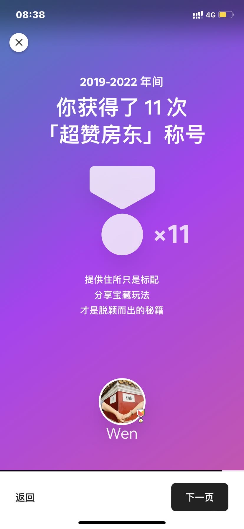 感谢陪伴，感恩相遇_2