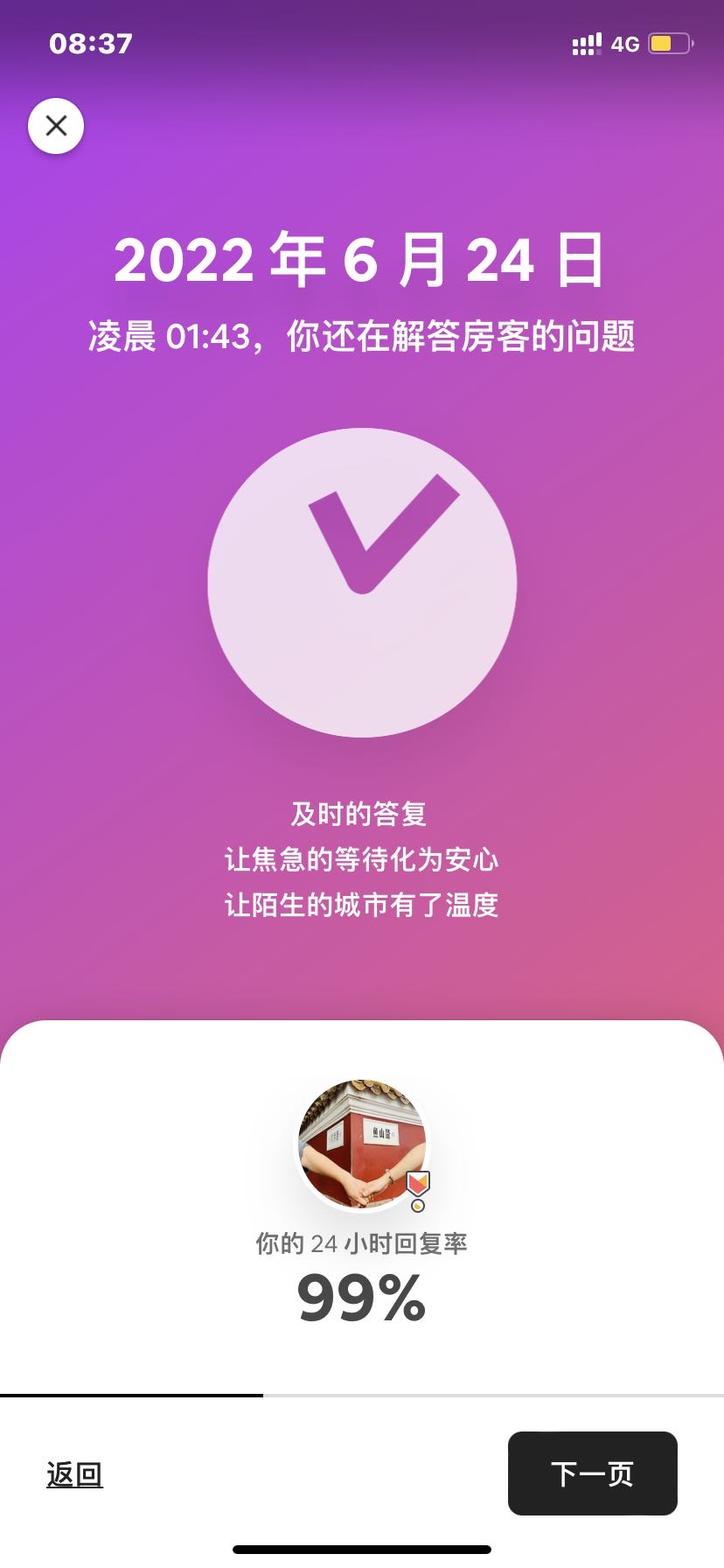 感谢陪伴，感恩相遇_4