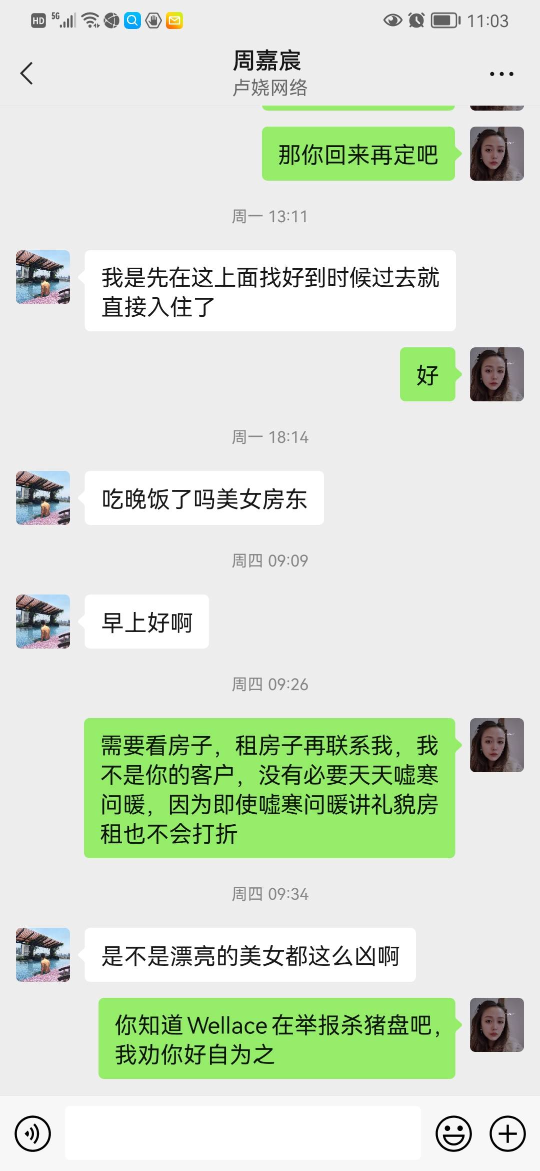 骗子是不是也有kpi
首先说一下我对杀猪