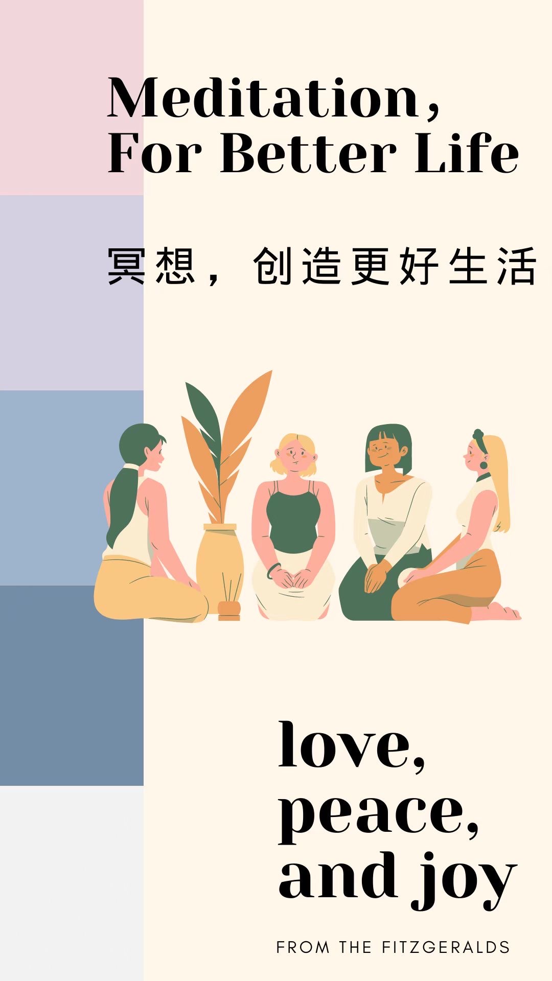 本周六开始组团冥想吗