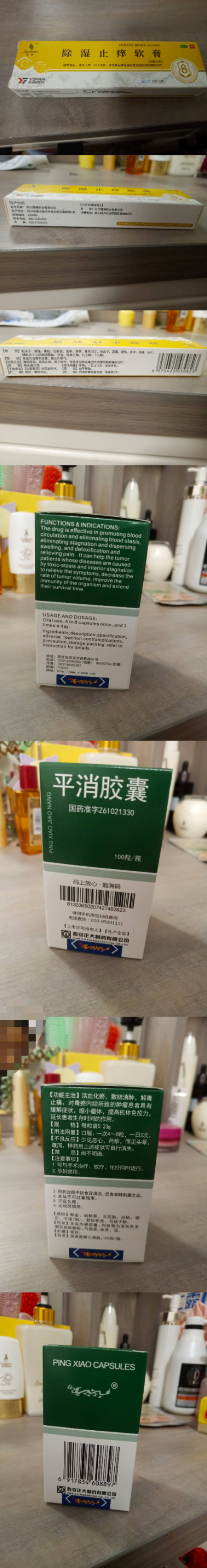 未拆封的药_0