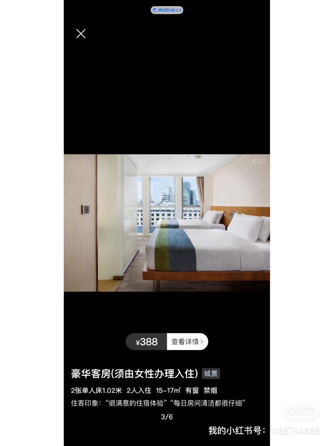 香港-九龍-溫馨小窩