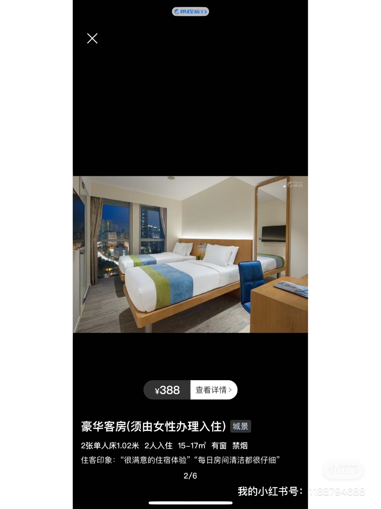 香港-九龍-溫馨小窩