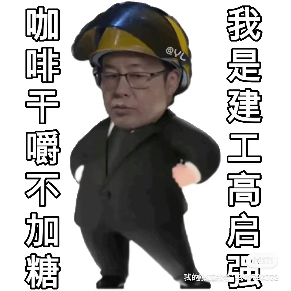 铁汉柔情