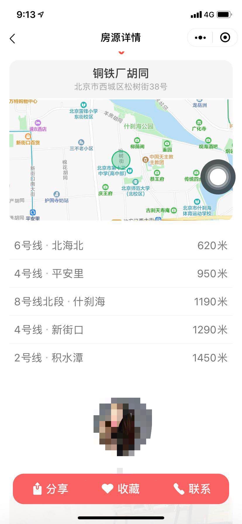 北京 西城 | 柳荫街铜铁厂胡同_6