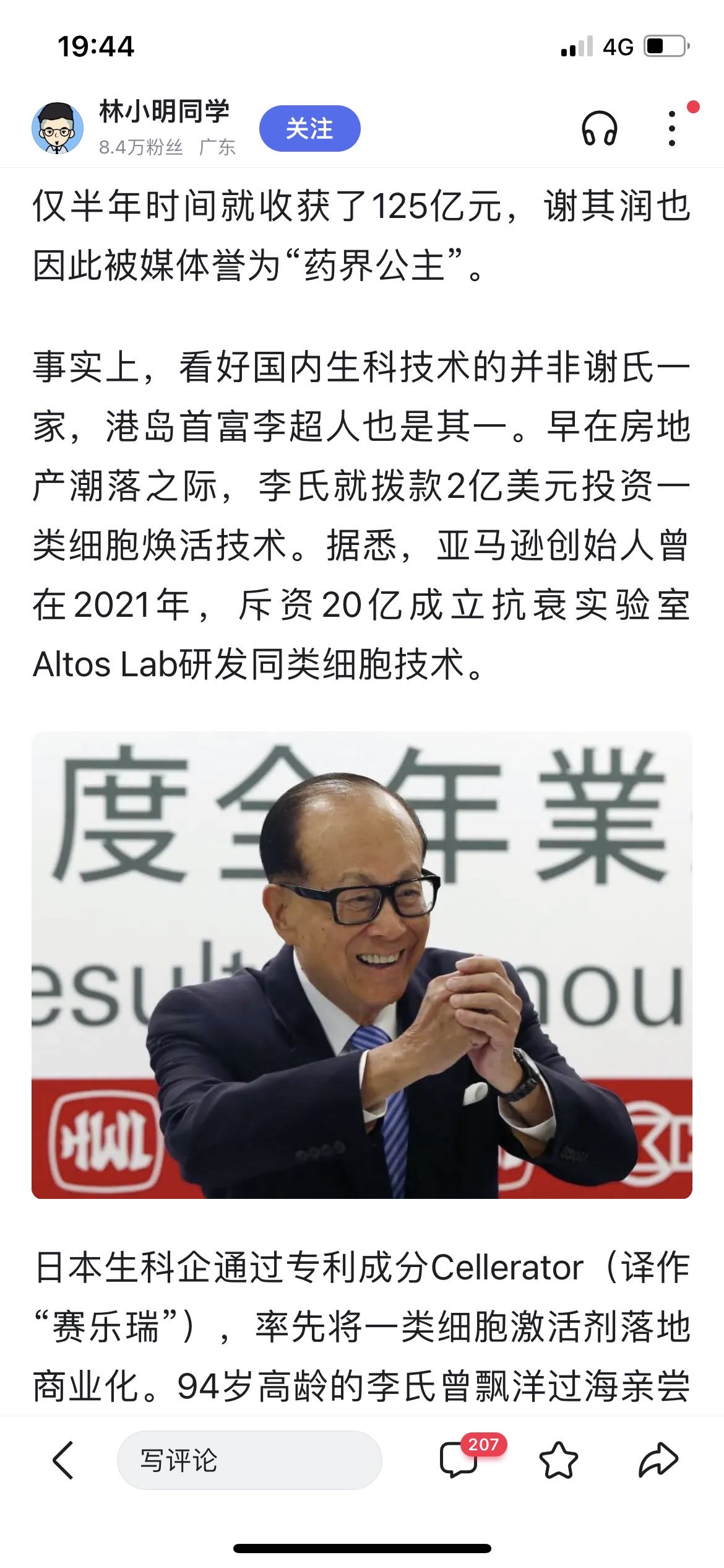 小楼