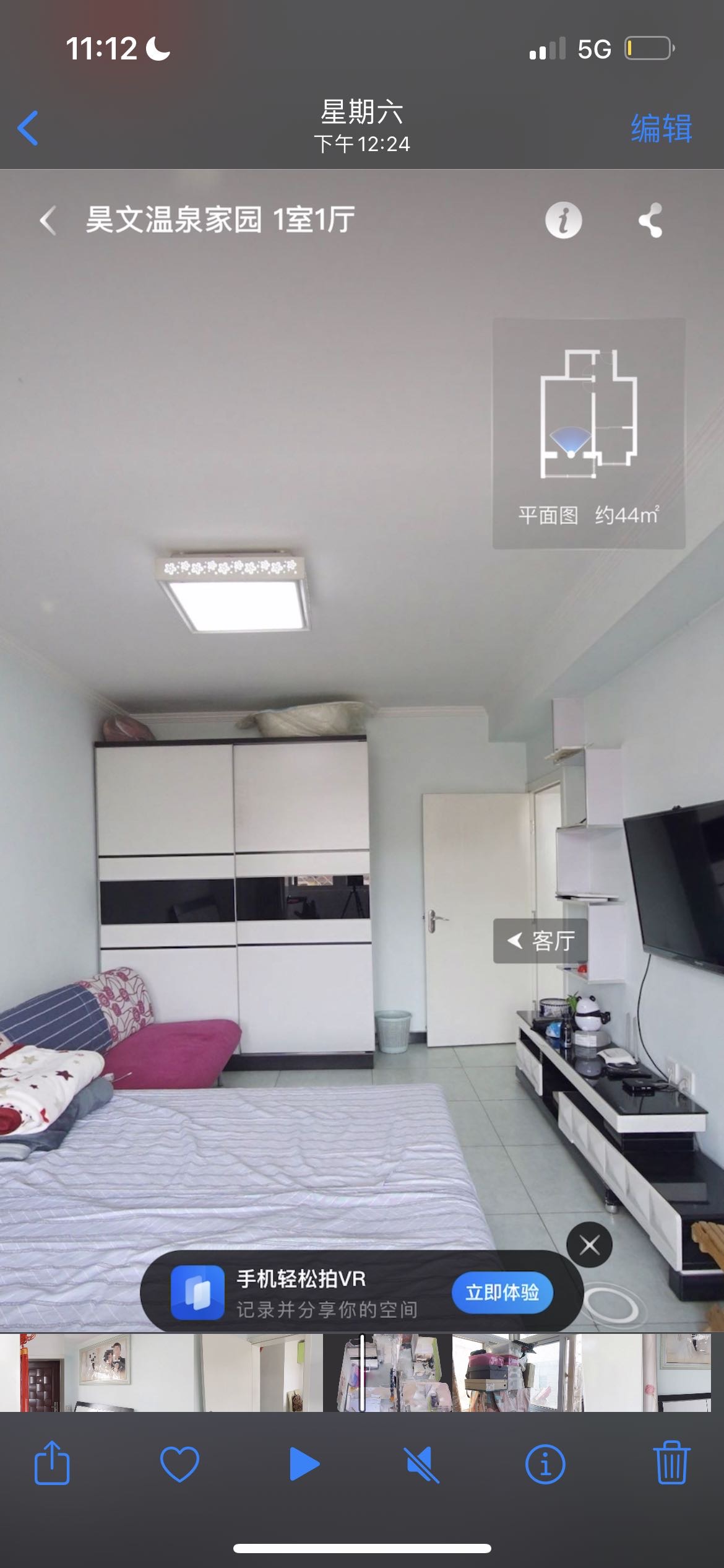 北京-房山-温馨小窝,干净治愈,不限性别