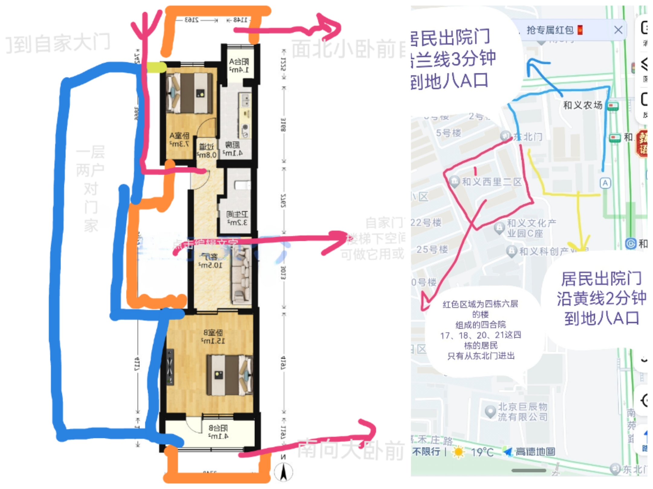 地铁八号线两居优质房整租房源2