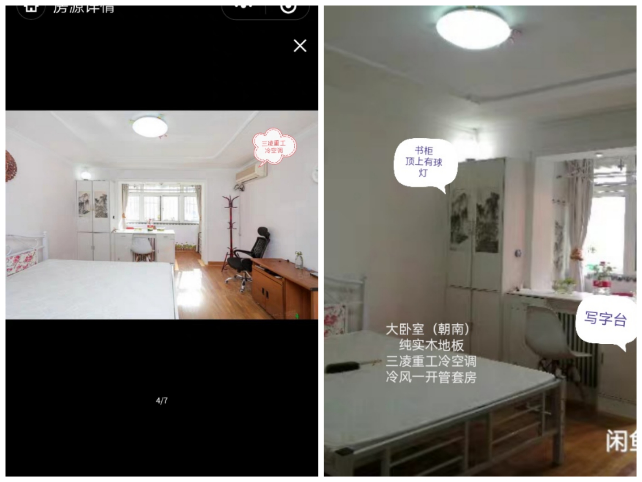 Beijing Fengtai | 和义西里二区17一2一101_6