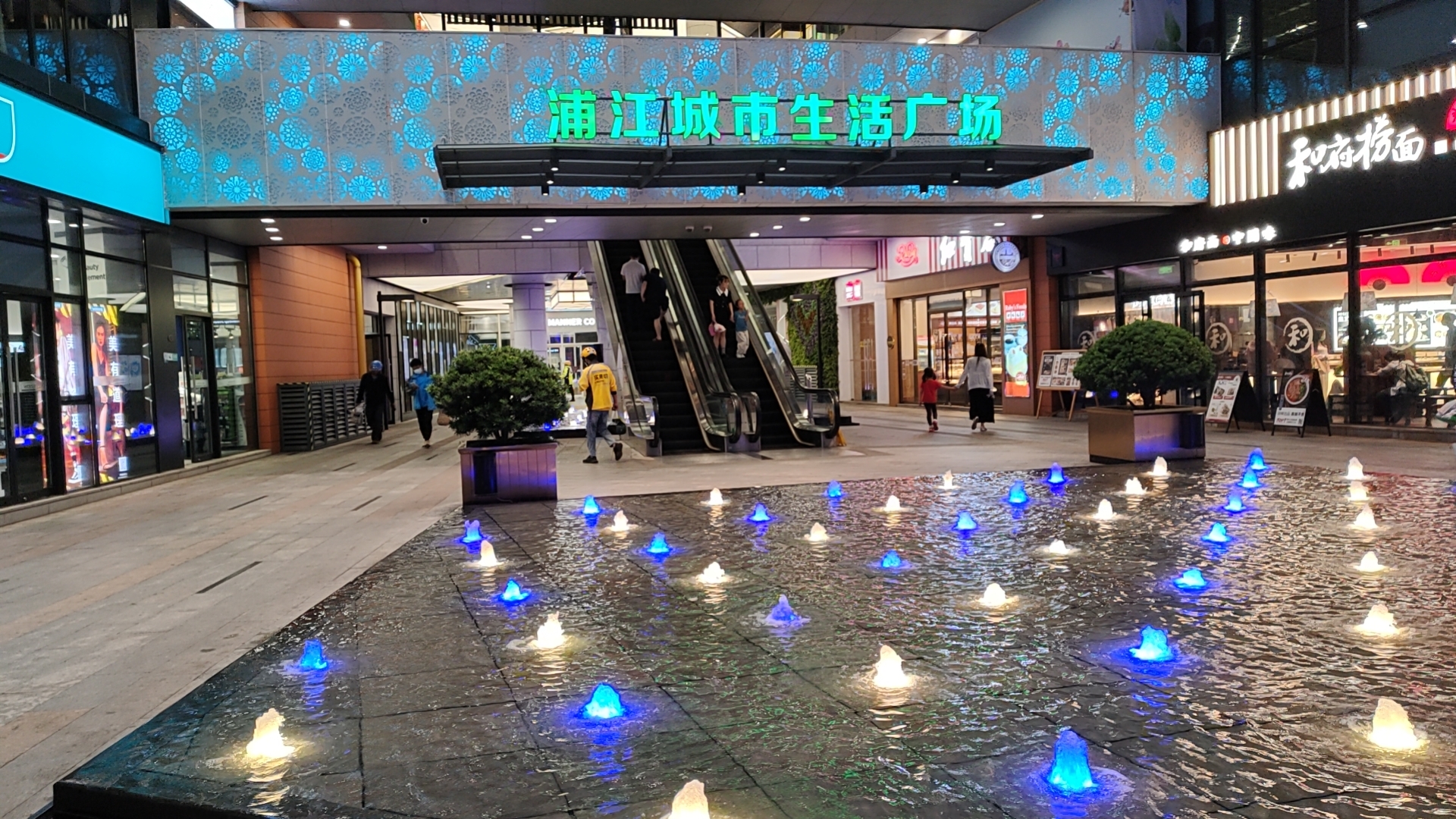 王全松
