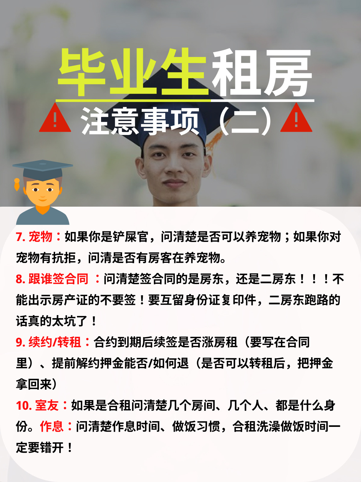 012香港房东
