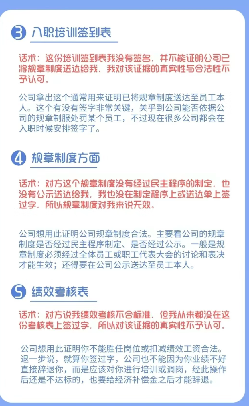 干货！仲裁开庭，教你8个质证反驳话术❗_1