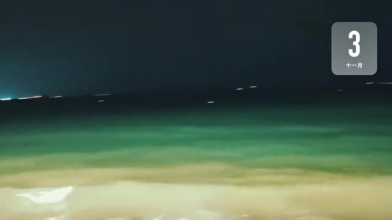 这还是那片海 城市唤醒计划 