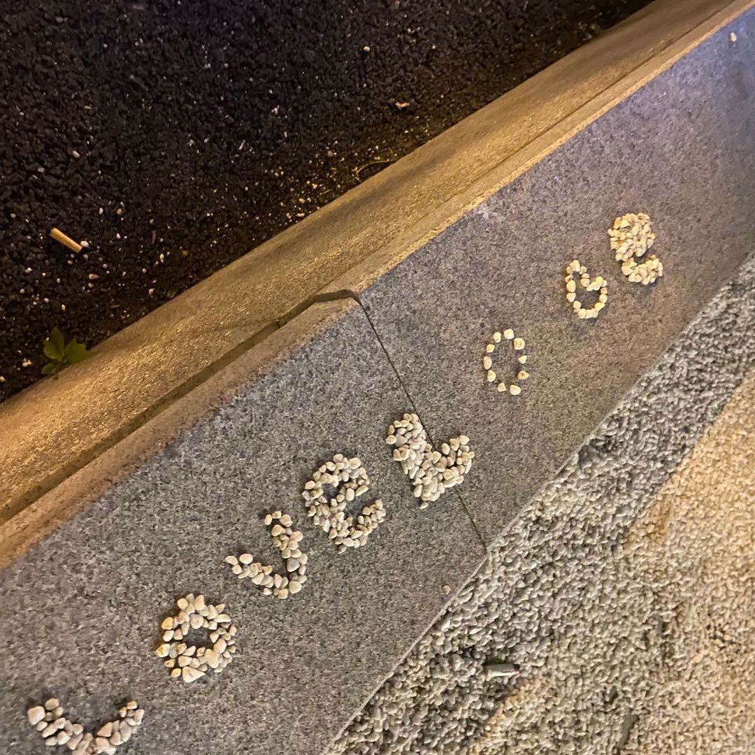 呀