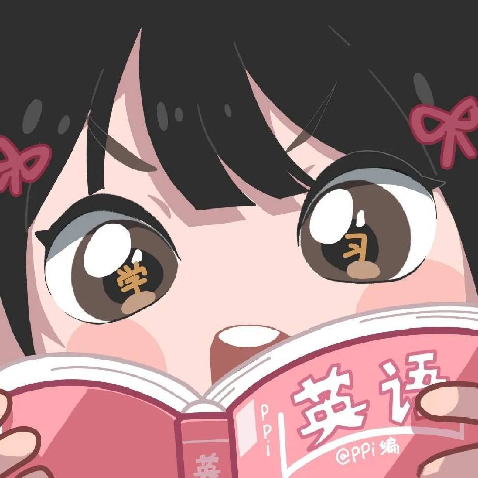 唯
