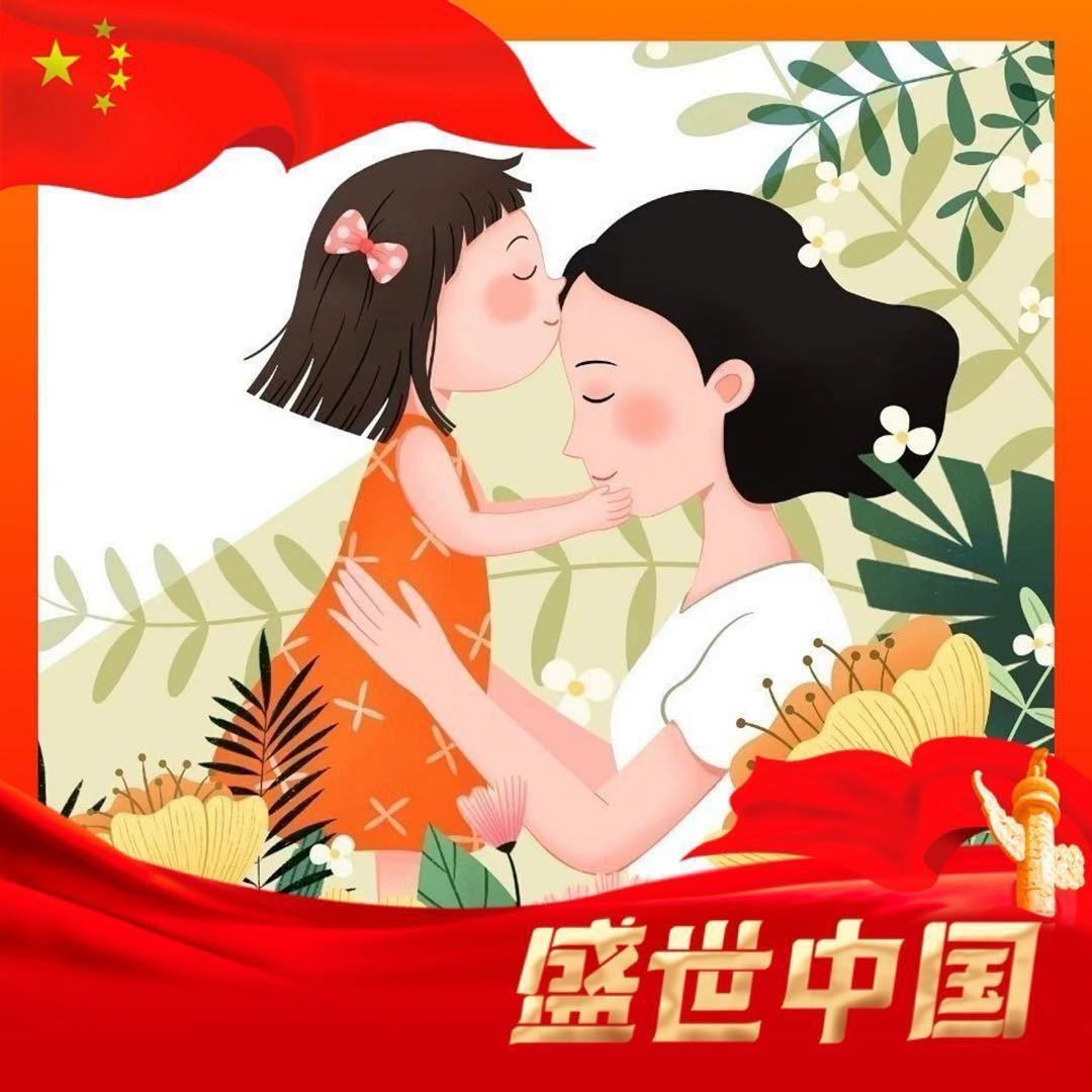 田妈