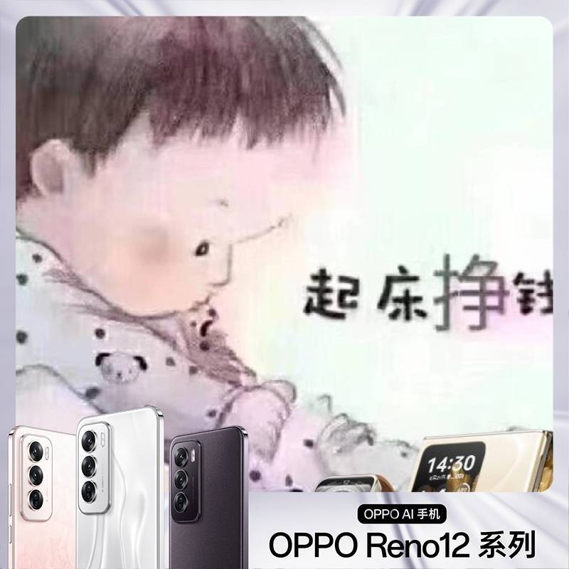 oppo穆红梅