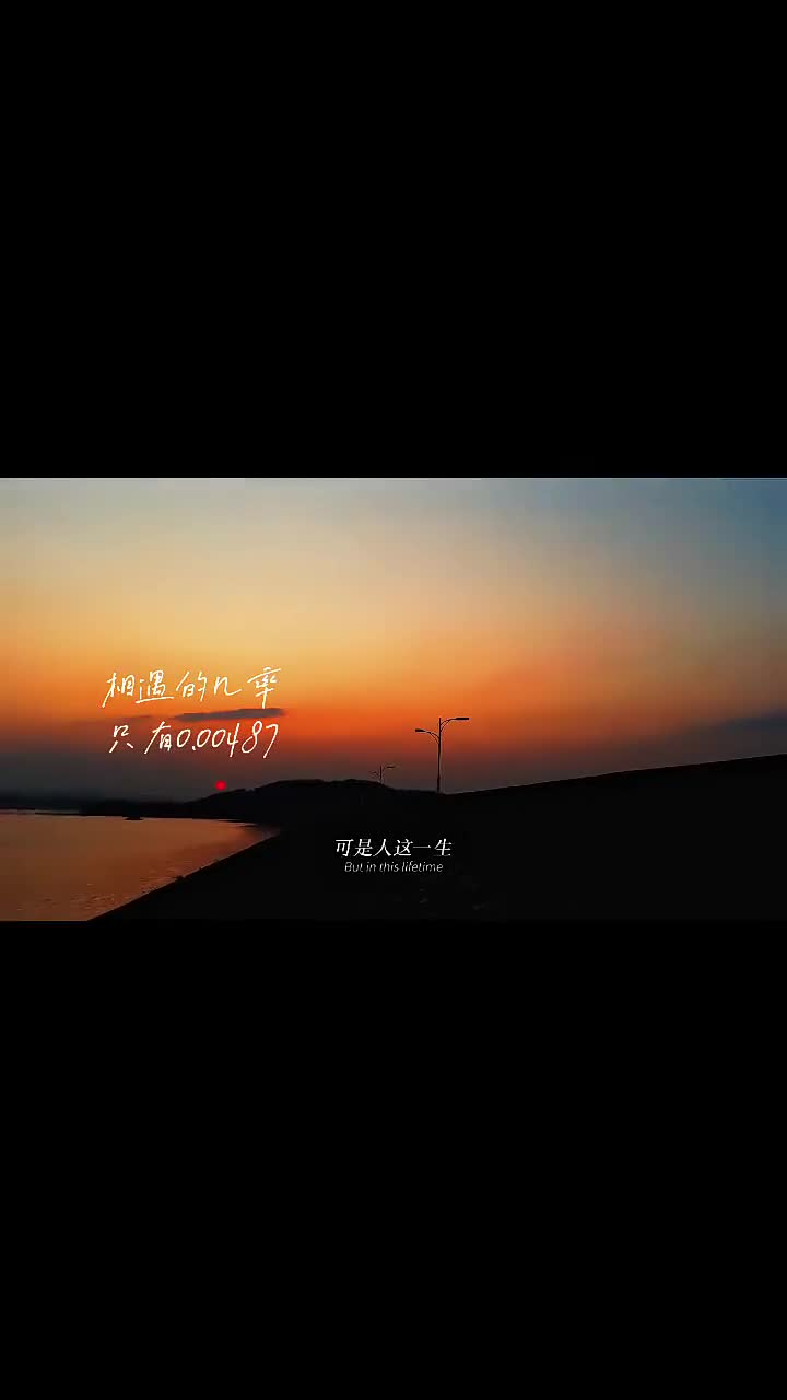 等日出追日落 安静的享受这一刻