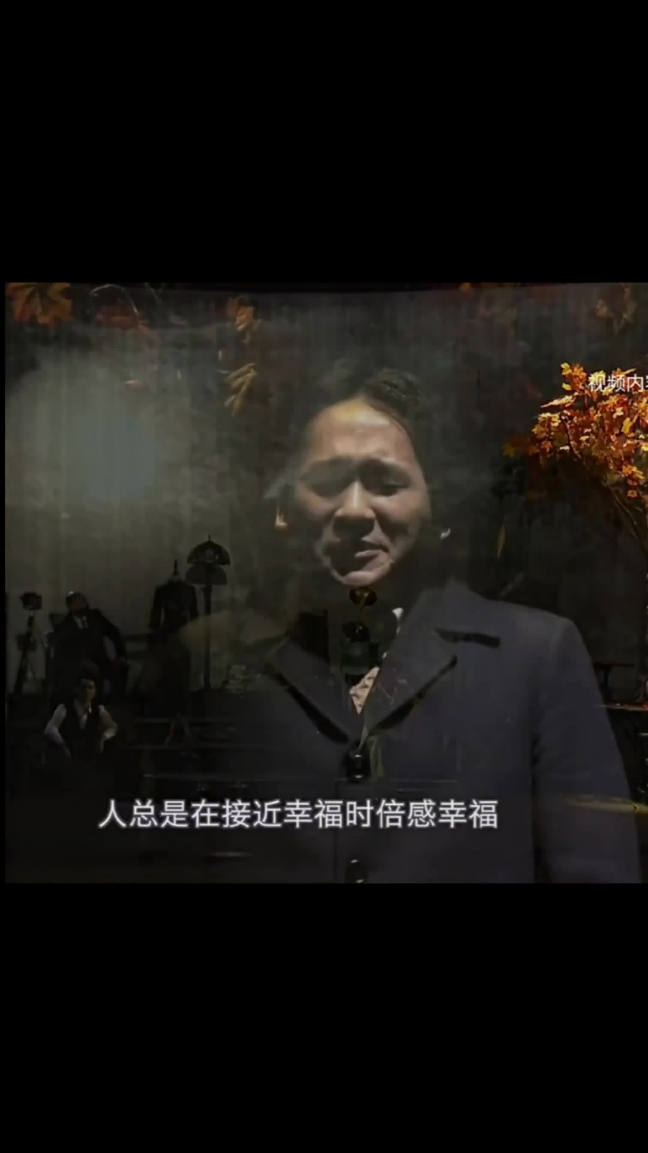 人总是在接近幸福时倍感幸福
