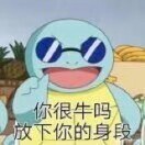 极致