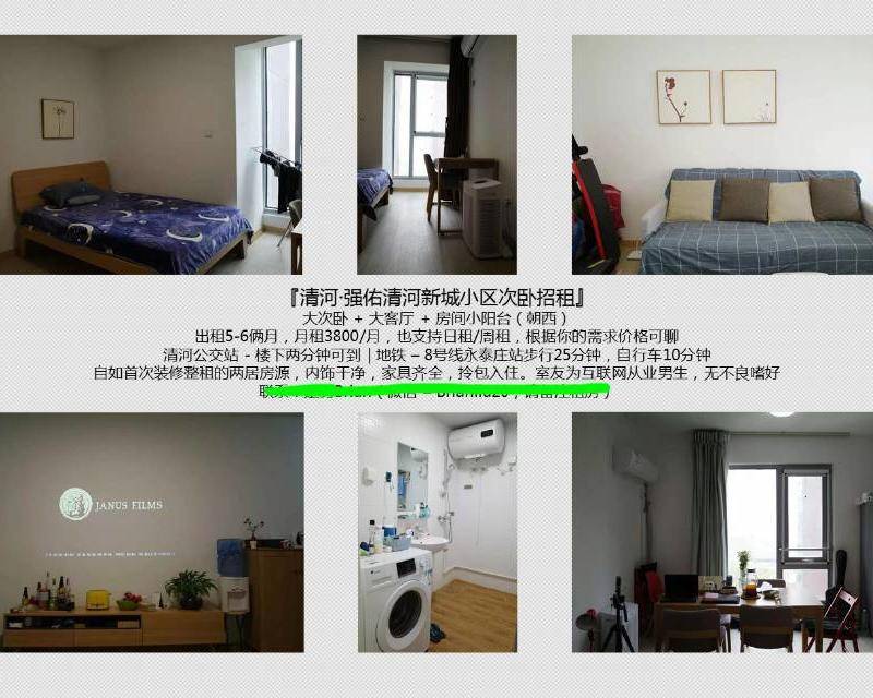 Beijing-Haidian-Long & Short Term,Short Term,Seeking Flatmate,Sublet,LGBTQ Friendly,Pet Friendly,Replacement,Shared Apartment
