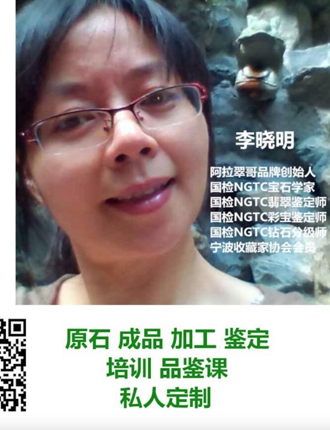 anna翡翠原石成品&锻